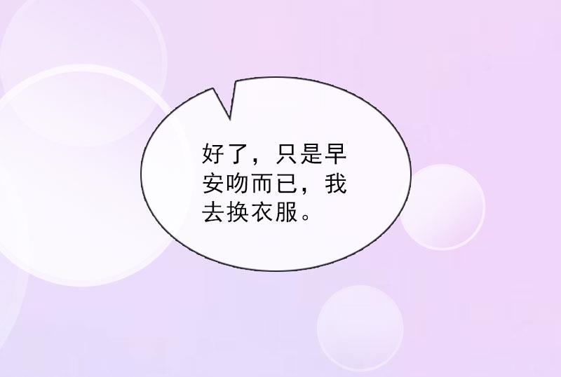 第35话 给你的补偿-第35话