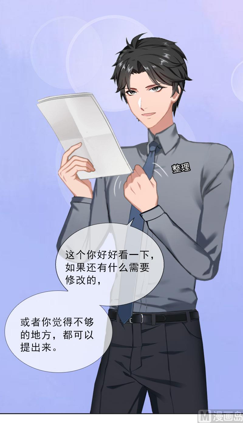 第35话 给你的补偿-第35话