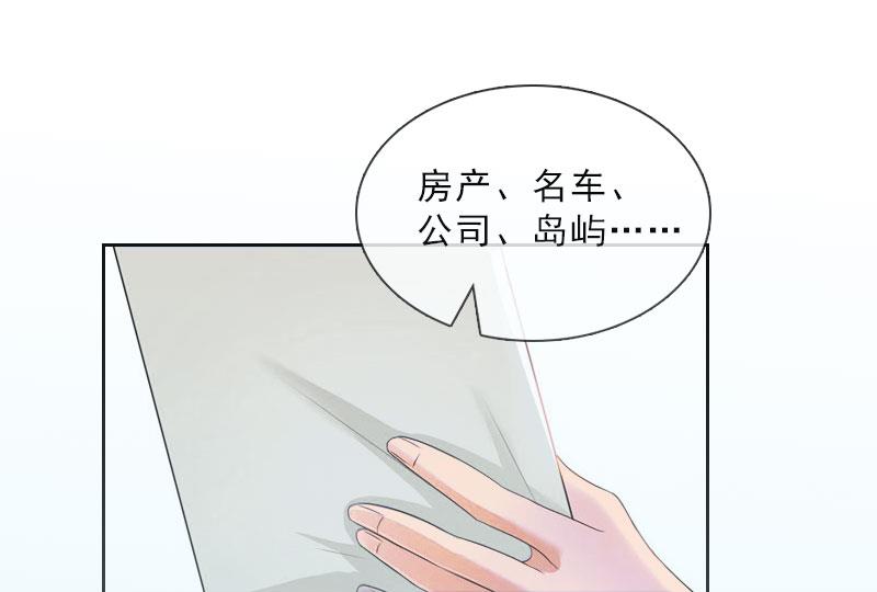 第35话 给你的补偿19