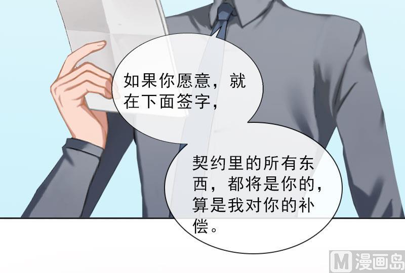 第35话 给你的补偿-第35话