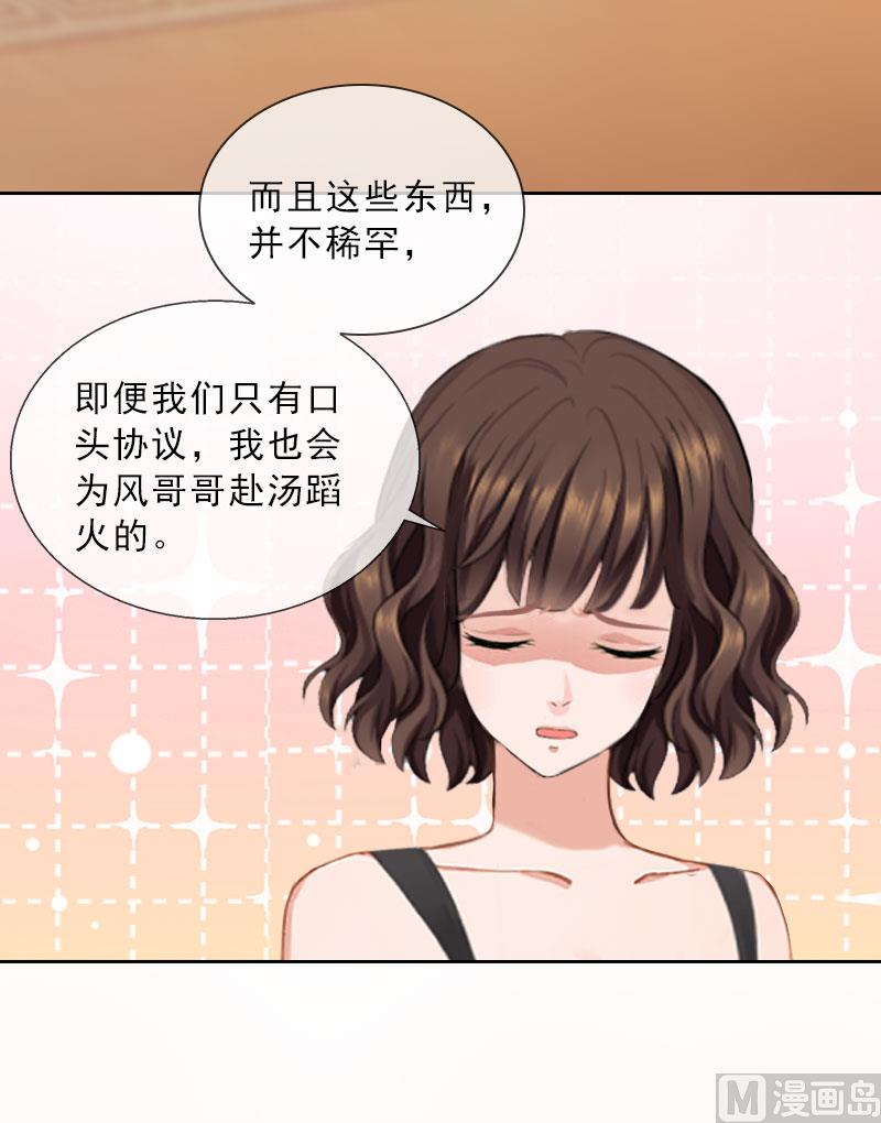 第35话 给你的补偿-第35话