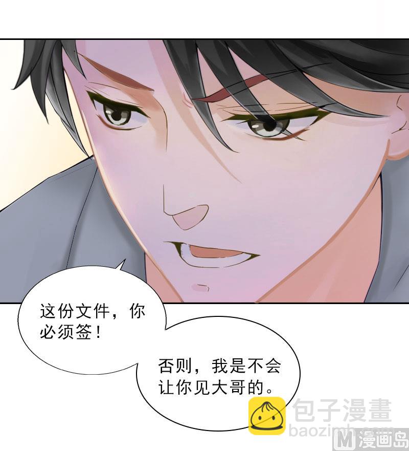 第35话 给你的补偿-第35话