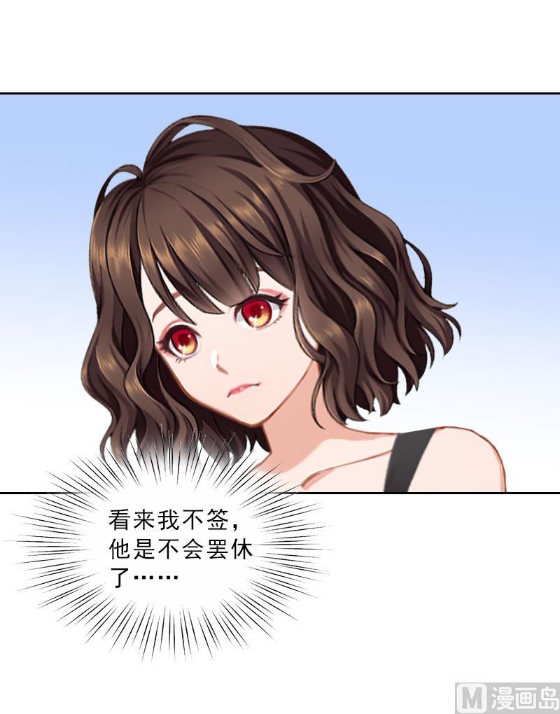 第35话 给你的补偿-第35话