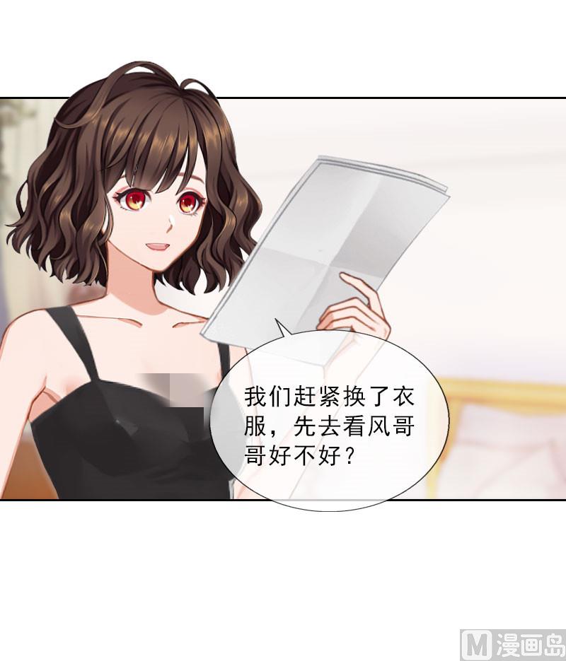 第35话 给你的补偿-第35话