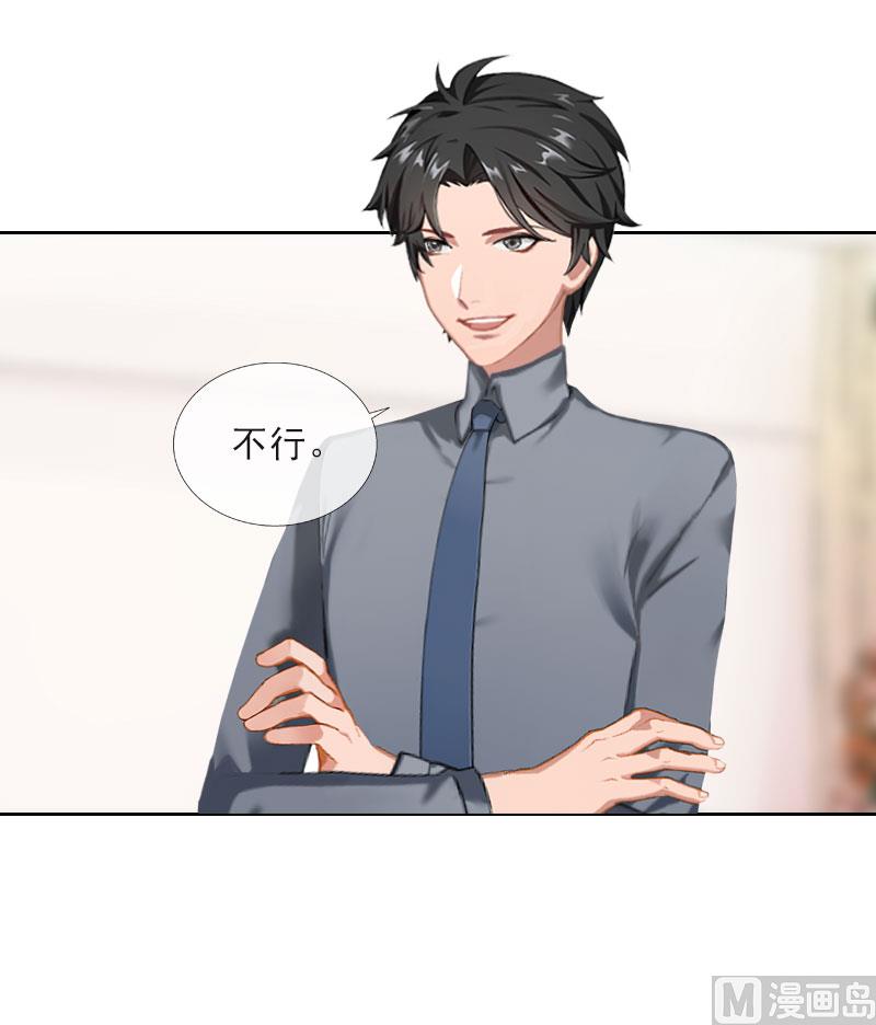 第35话 给你的补偿-第35话