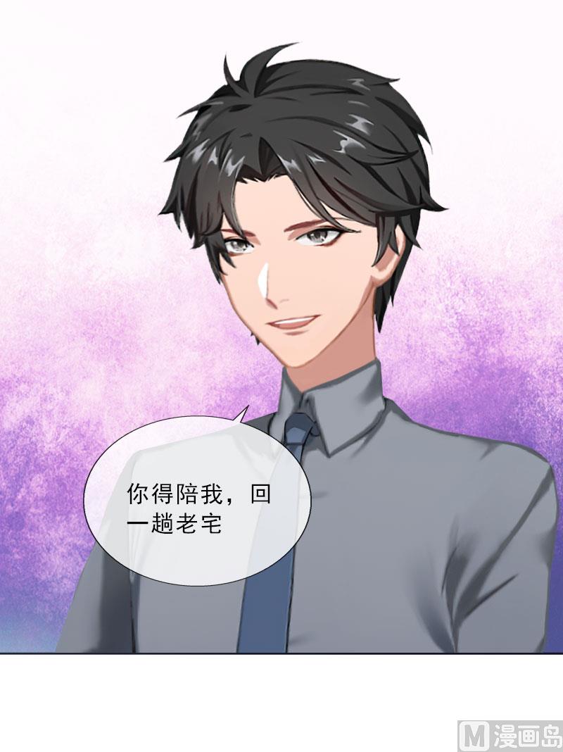 第35话 给你的补偿-第35话