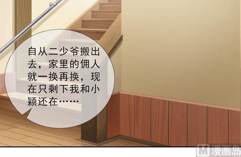 第37话 你吃醋了？-第37话