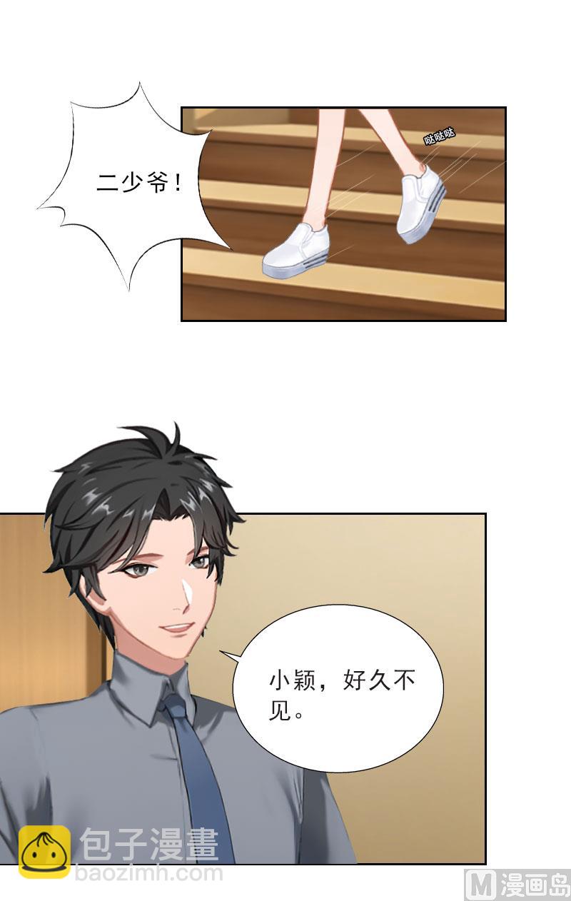 第37话 你吃醋了？-第37话