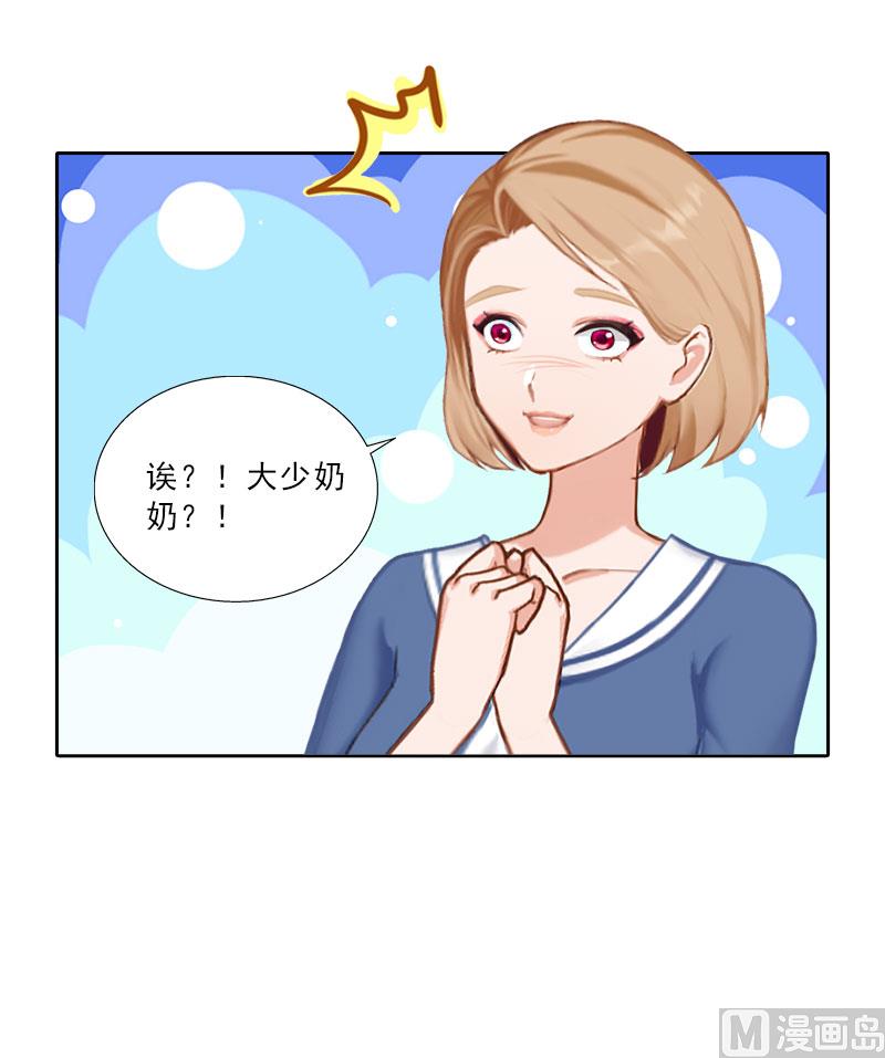 第37话 你吃醋了？-第37话