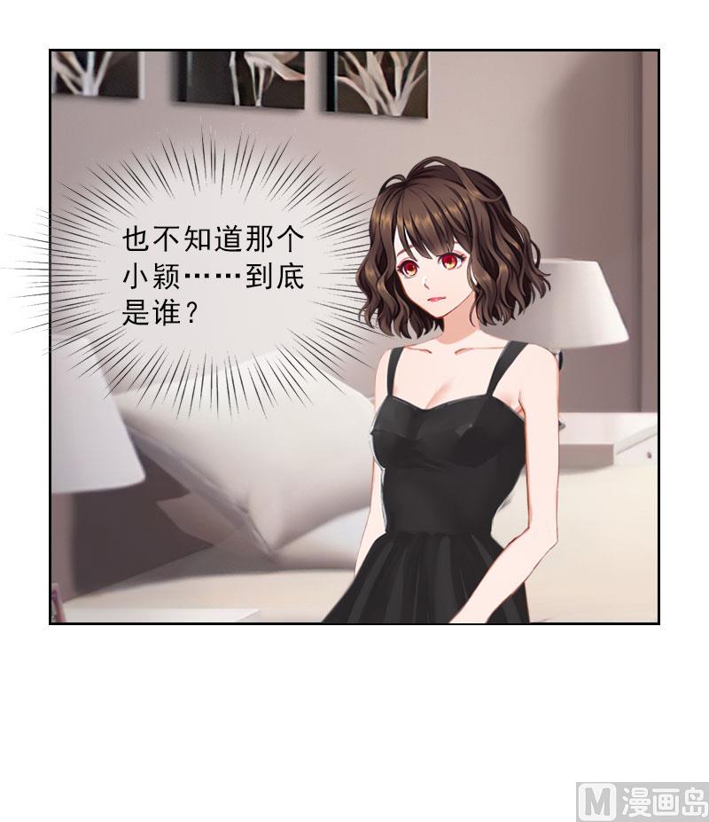 第37话 你吃醋了？-第37话