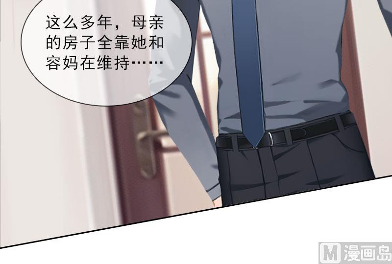 第37话 你吃醋了？-第37话