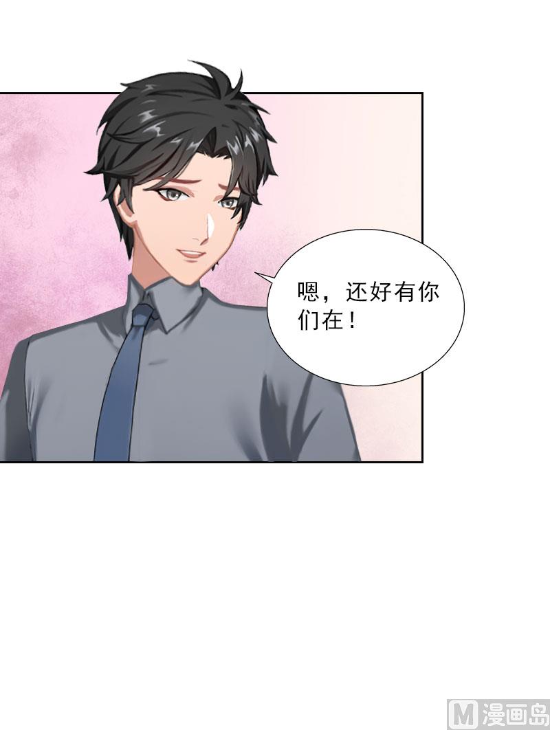 第37话 你吃醋了？-第37话