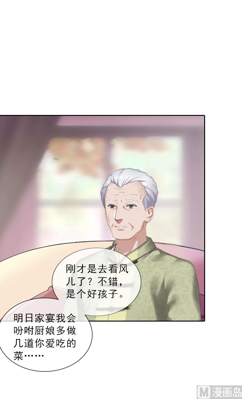 第39话 倒打一耙-第39话