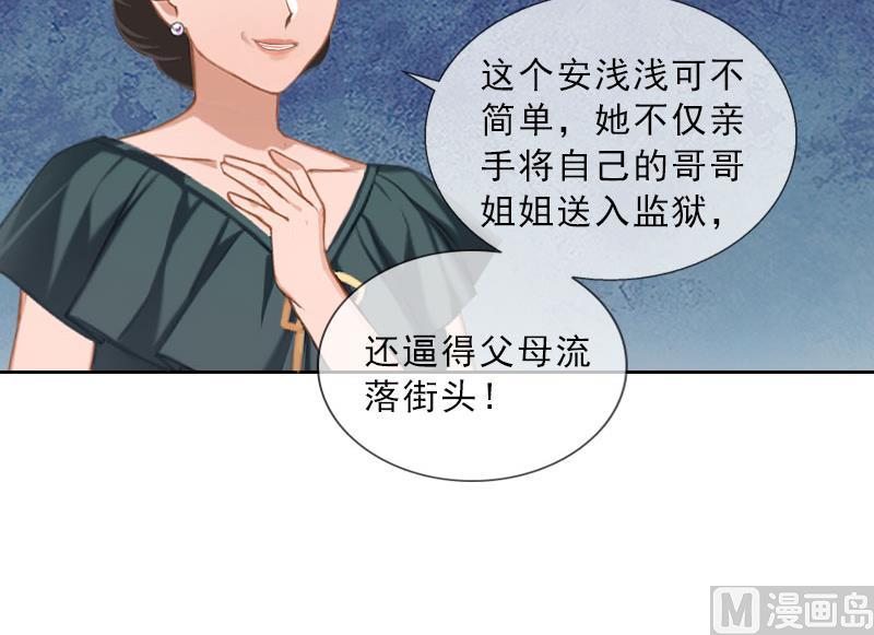 第39话 倒打一耙-第39话