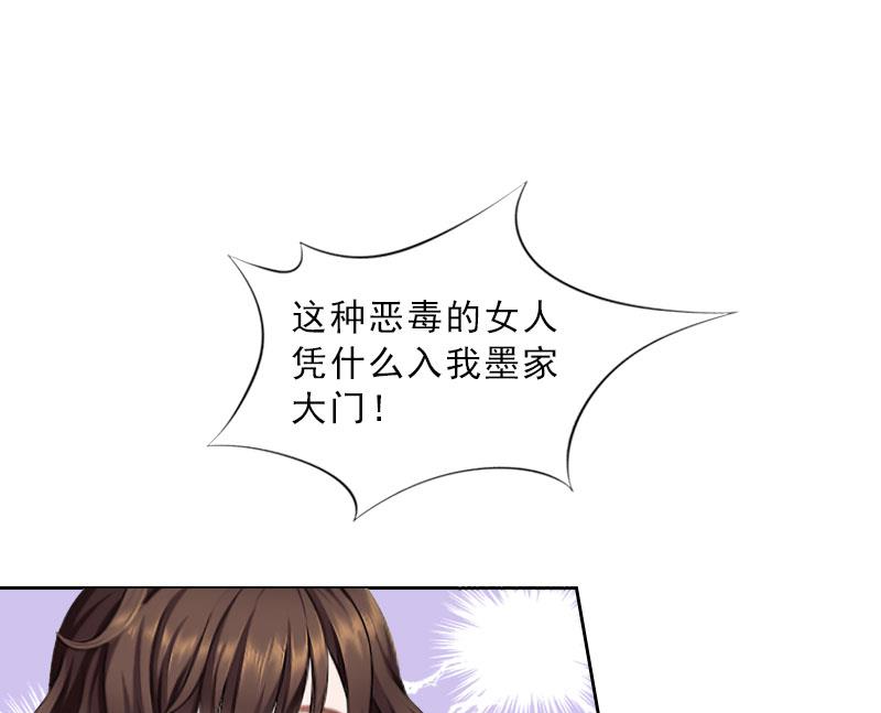 第39话 倒打一耙-第39话