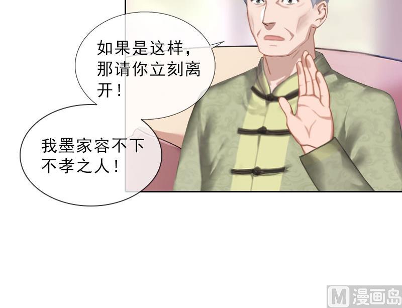 第39话 倒打一耙-第39话