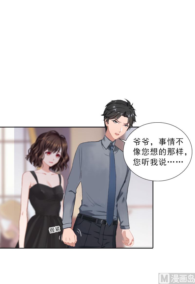 第39话 倒打一耙-第39话