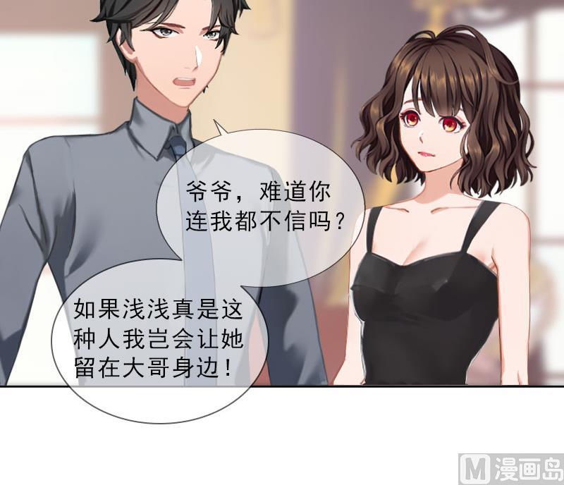 第39话 倒打一耙-第39话