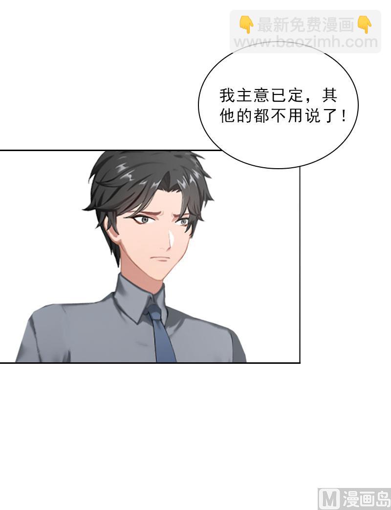 第39话 倒打一耙-第39话