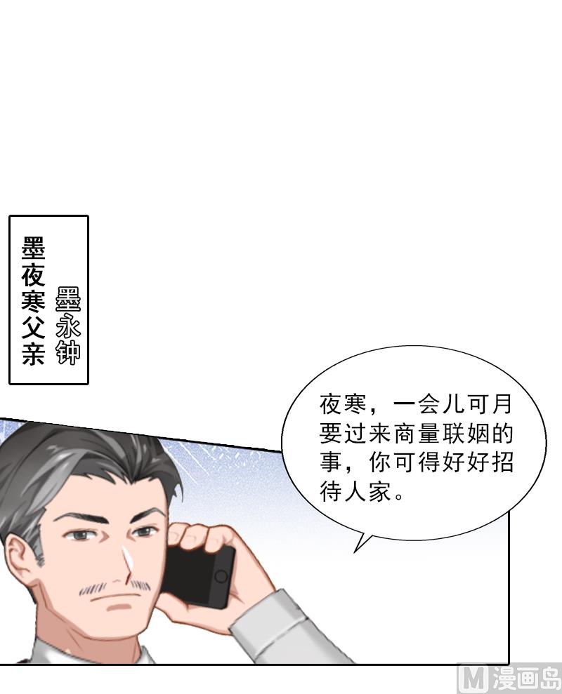 第5话 她是我的女人(1/2)-第5话