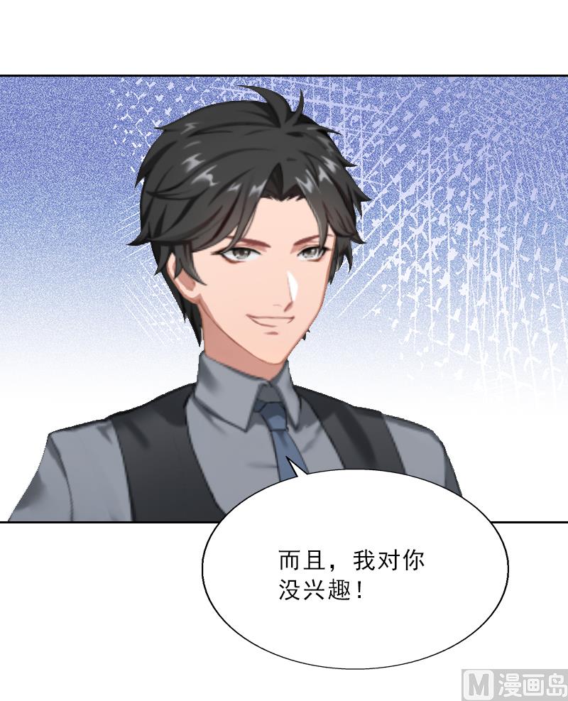 第5话 她是我的女人(1/2)-第5话