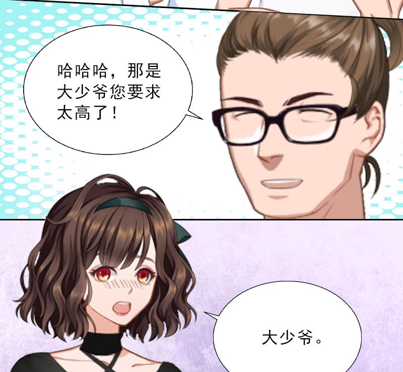 第5话 她是我的女人(1/2)-第5话