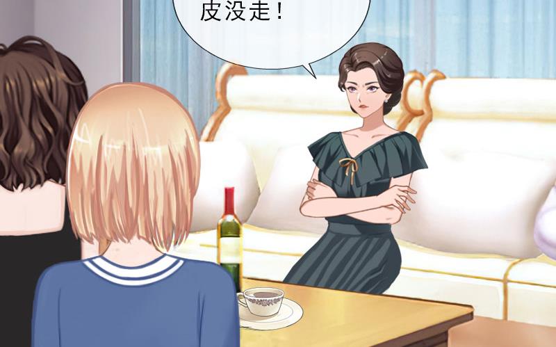 婚然天成：首席老公太放肆！ - 第41話 再起風波(1/2) - 8