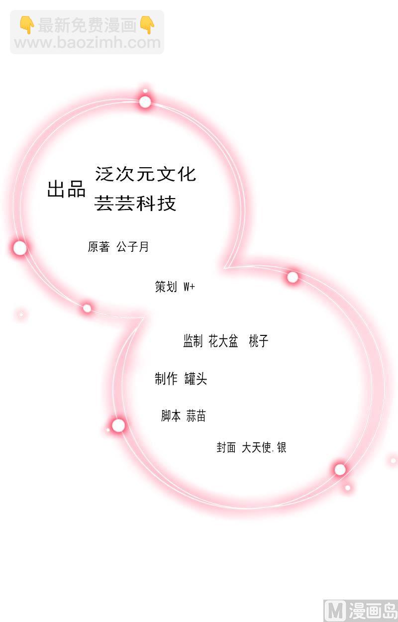 第43话 与众不同的杭伊辰(1/2)-第43话