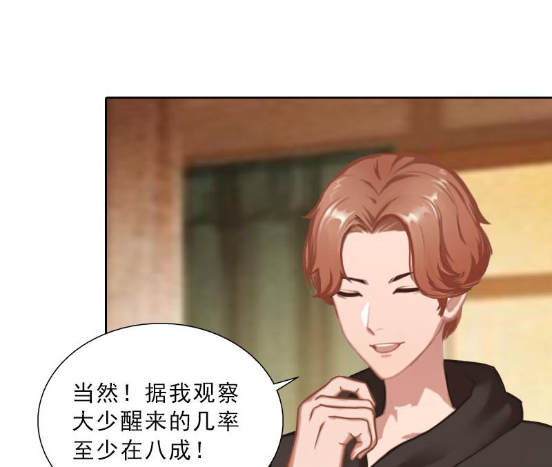 第43话 与众不同的杭伊辰(1/2)-第43话