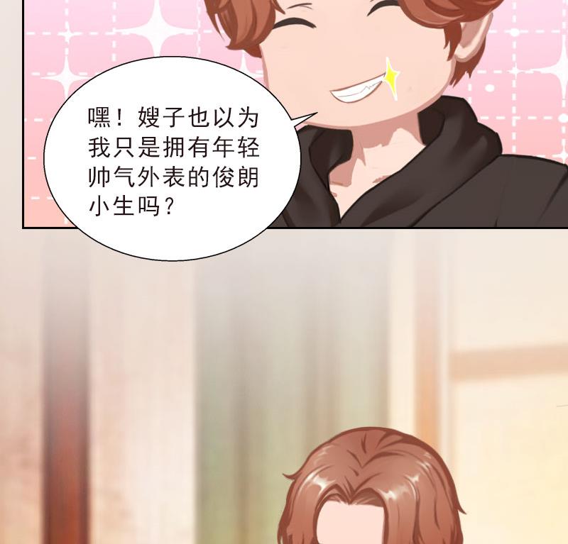 第43话 与众不同的杭伊辰(1/2)-第43话