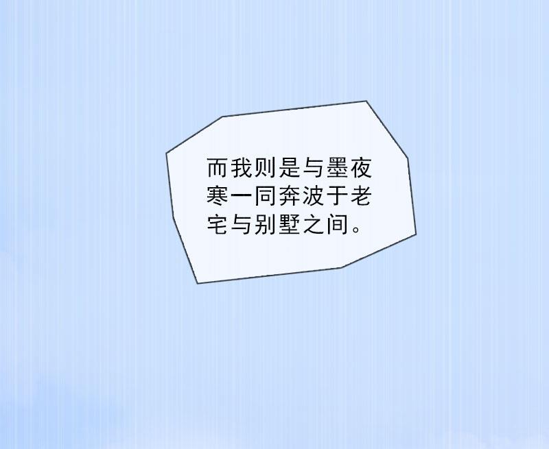 第43话 与众不同的杭伊辰(1/2)-第43话