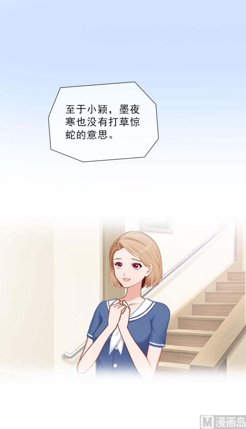 第43话 与众不同的杭伊辰(1/2)-第43话