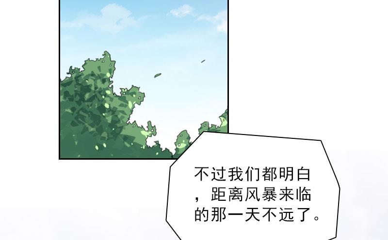 婚然天成：首席老公太放肆！ - 第43話 與衆不同的杭伊辰(1/2) - 1