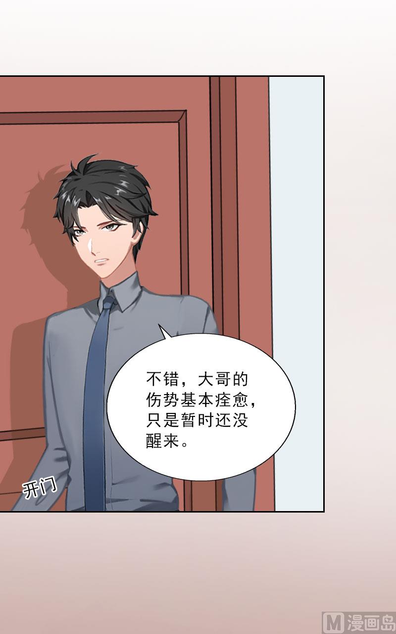 第43话 与众不同的杭伊辰(1/2)-第43话