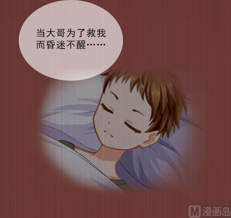 第47话 小寒，我想你了(1/2)-第47话