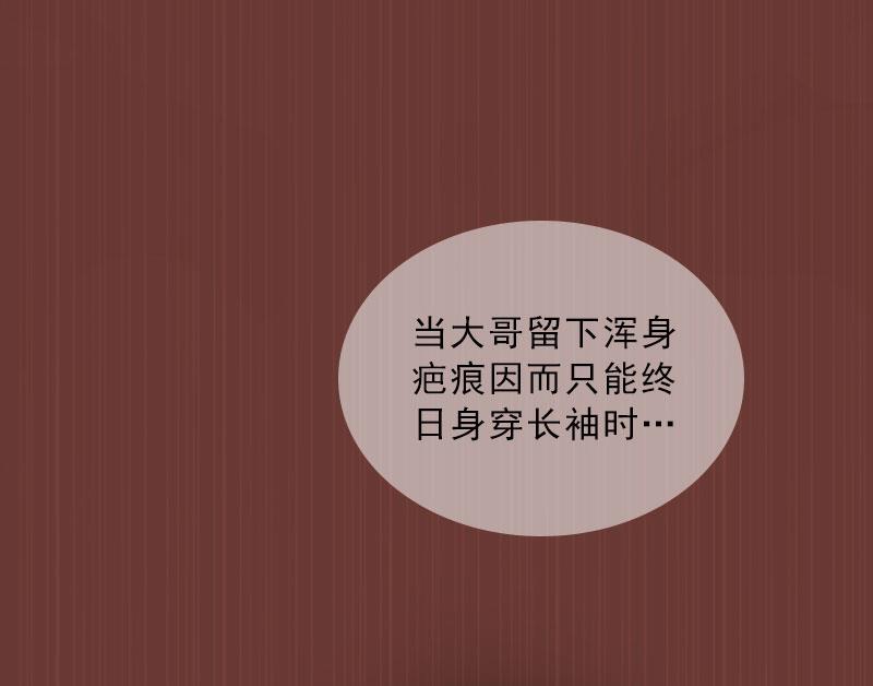 第47话 小寒，我想你了(1/2)-第47话