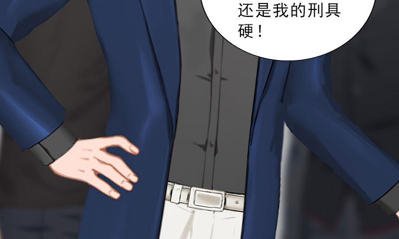 第49话 安浅浅的身份(1/2)-第49话