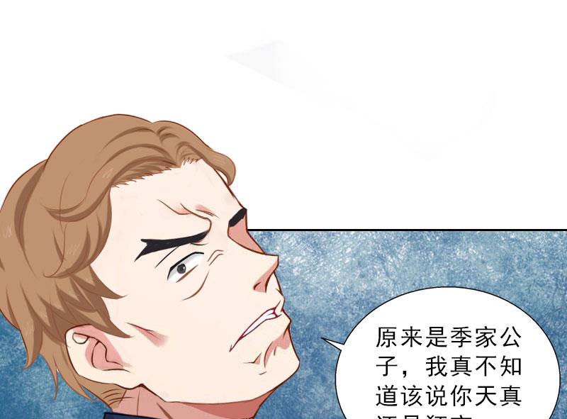 第49话 安浅浅的身份(1/2)-第49话