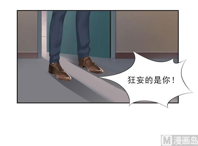 第49话 安浅浅的身份(1/2)-第49话