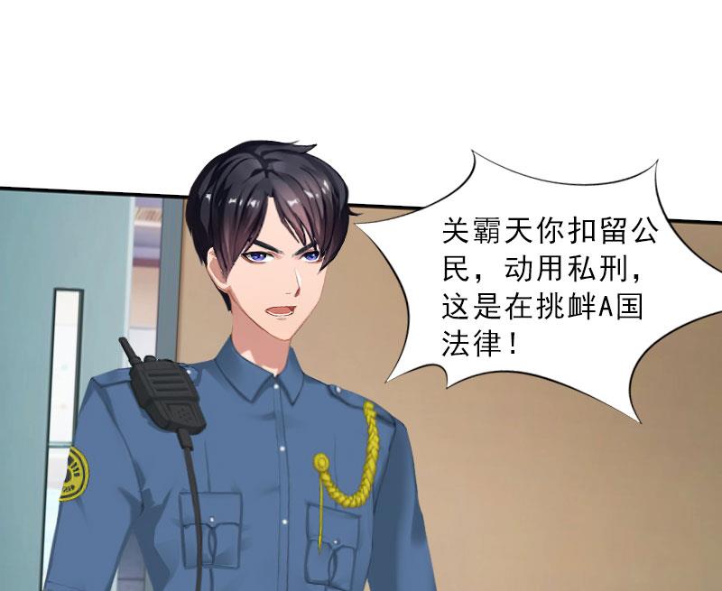 第49话 安浅浅的身份(1/2)-第49话