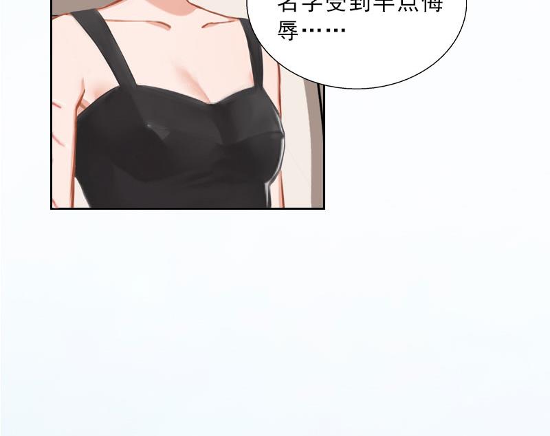 第49话 安浅浅的身份(1/2)-第49话