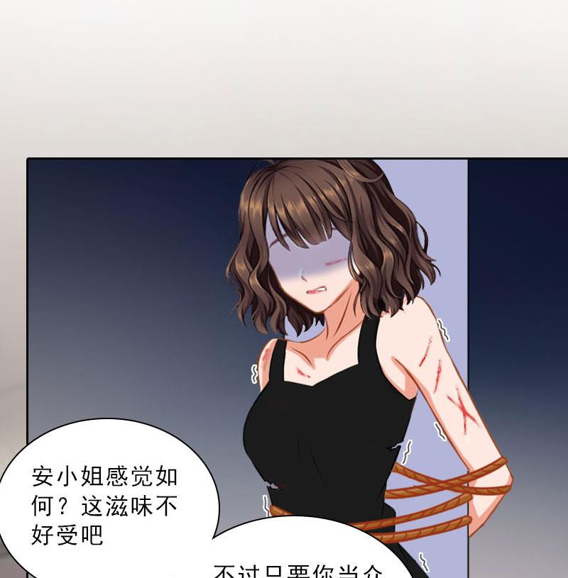 第49话 安浅浅的身份(1/2)-第49话