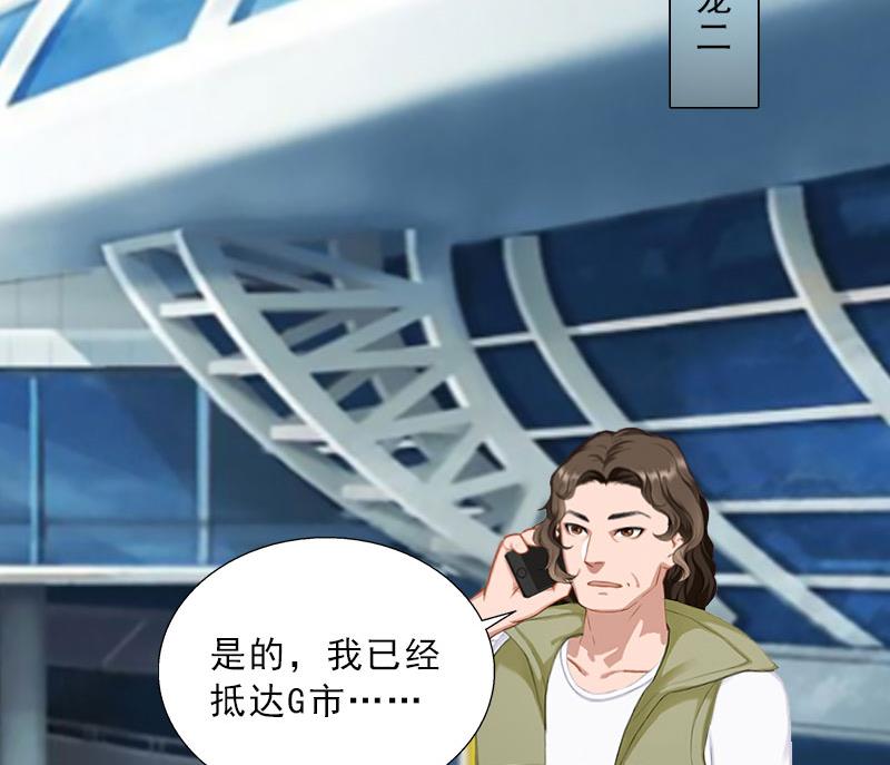 第49话 安浅浅的身份(1/2)-第49话