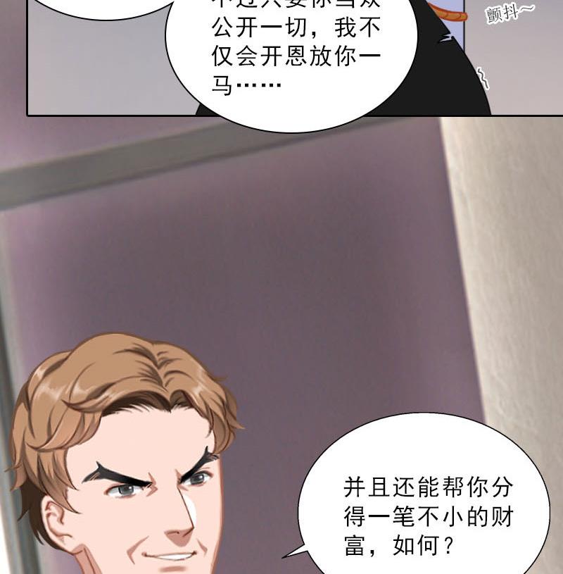 第49话 安浅浅的身份(1/2)-第49话