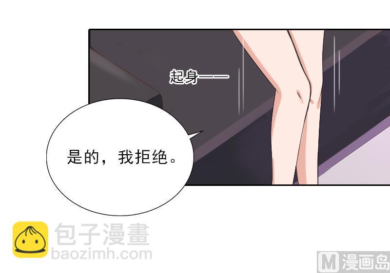 第53话 让她彻底消失-第53话