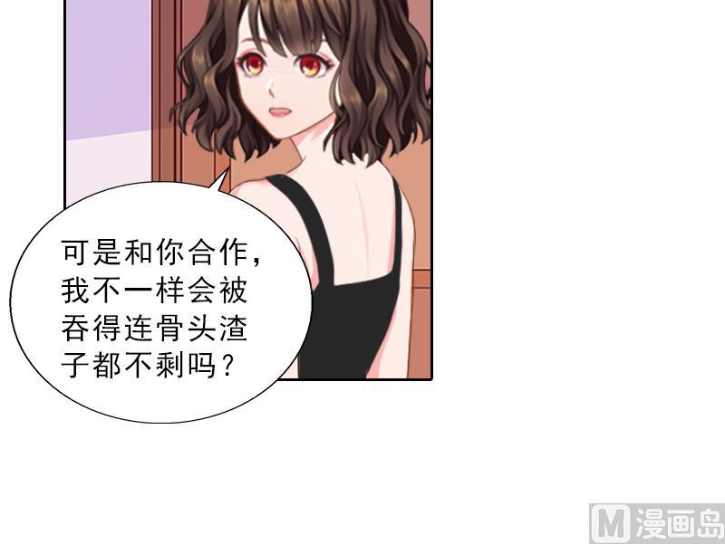 第53话 让她彻底消失-第53话