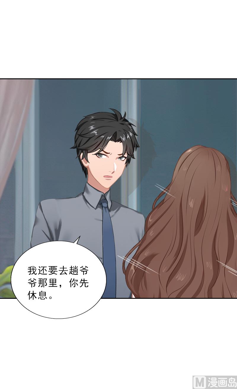 第53话 让她彻底消失-第53话