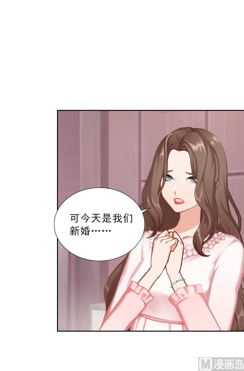 第53话 让她彻底消失-第53话