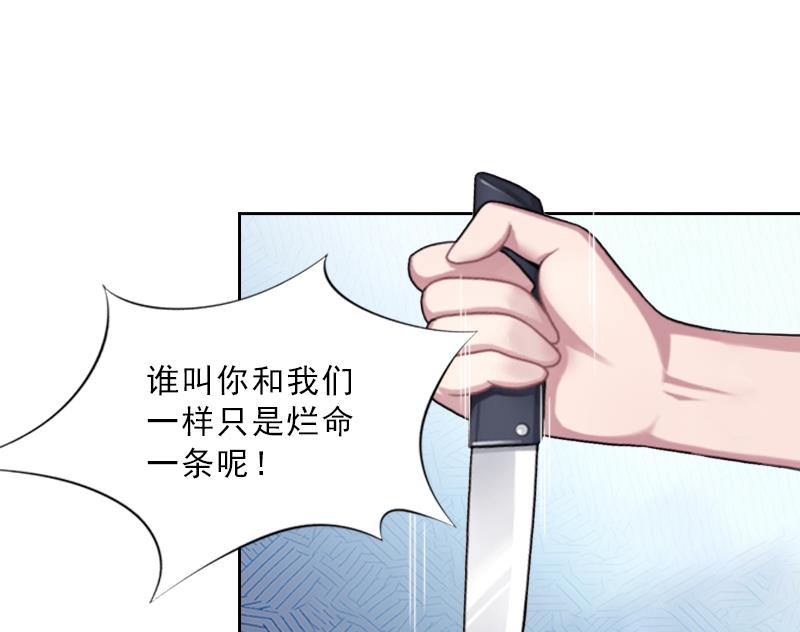 第53话 让她彻底消失-第53话