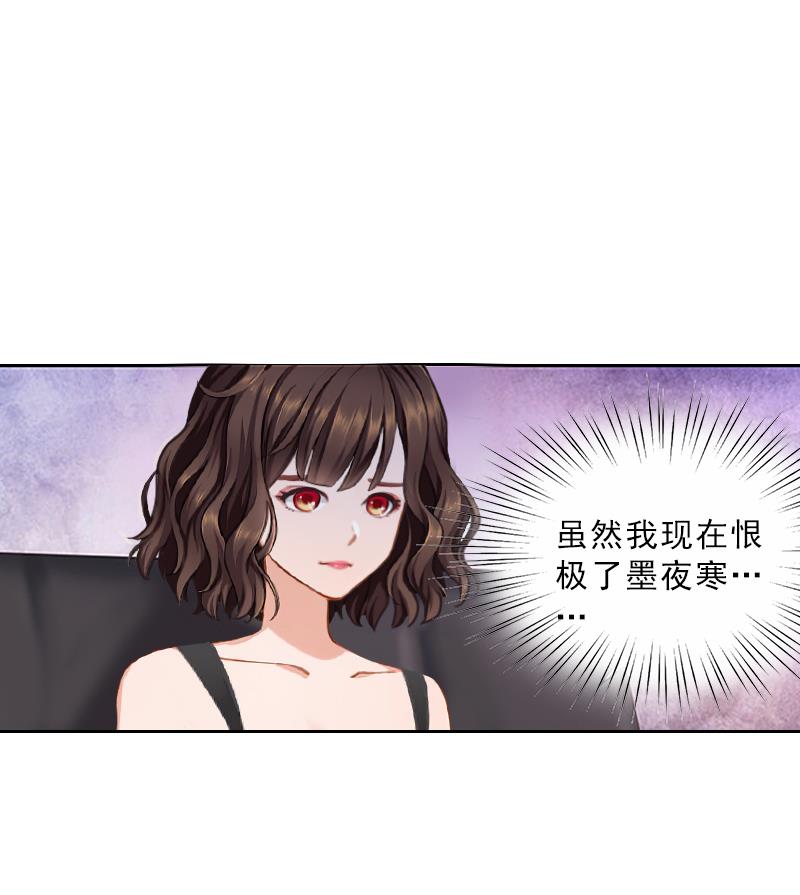 第53话 让她彻底消失-第53话